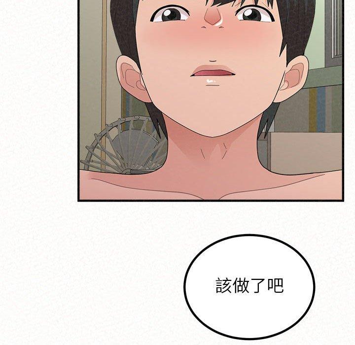 姊姊都哈我 第 43 話 第182页