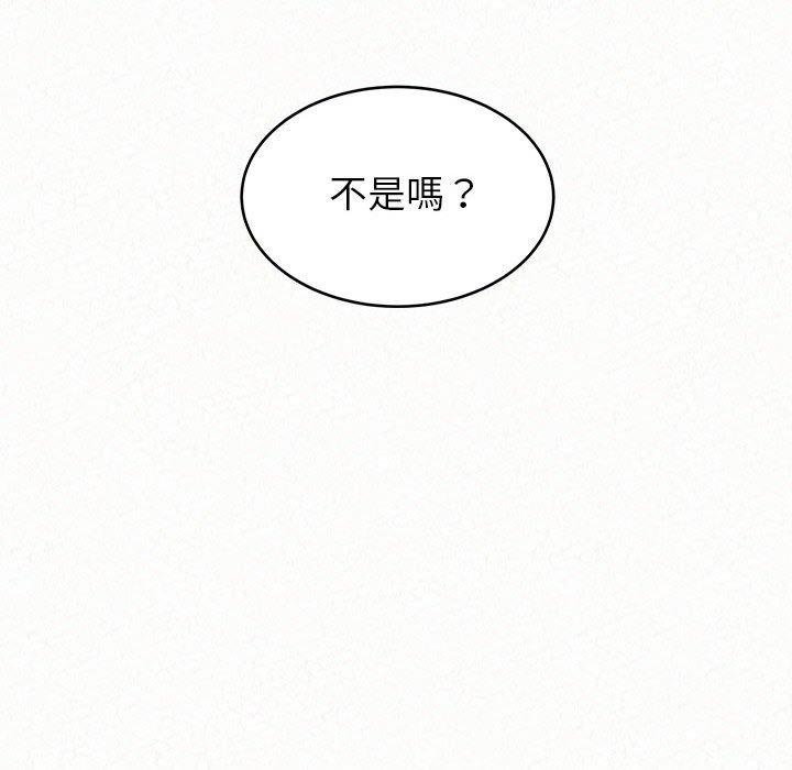 姊姊都哈我 第 43 話 第186页