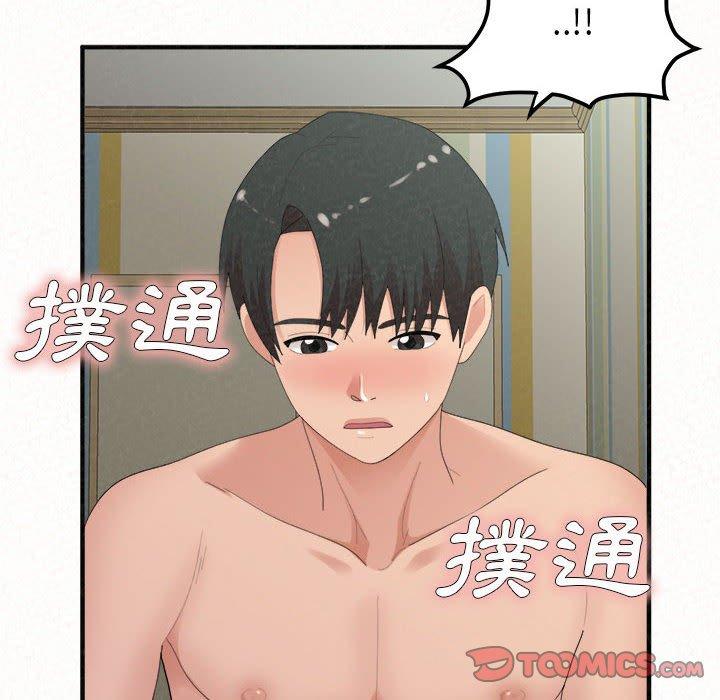 姊姊都哈我 第 43 話 第188页