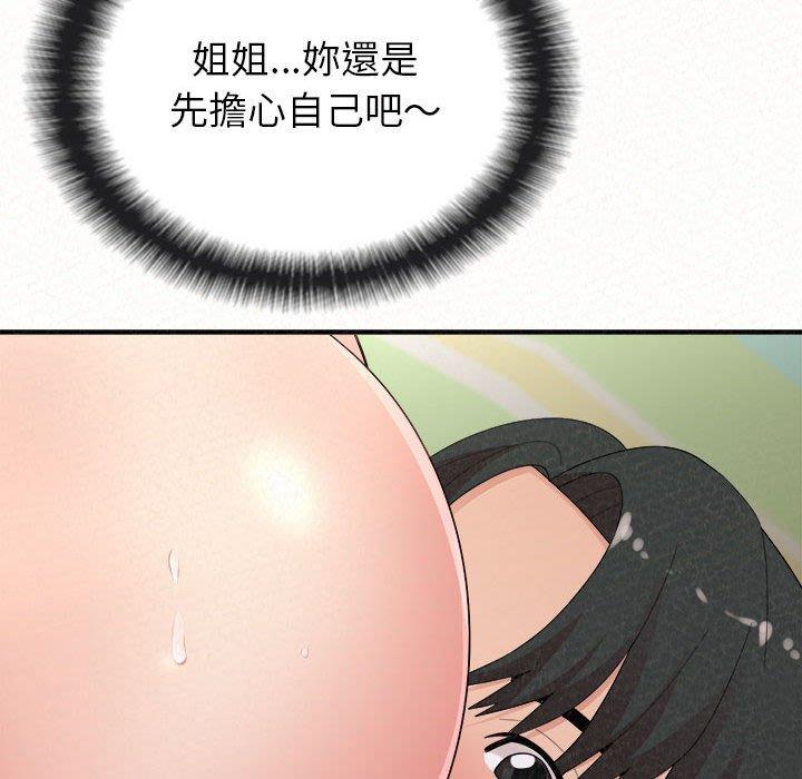 姊姊都哈我 第 43 話 第139页