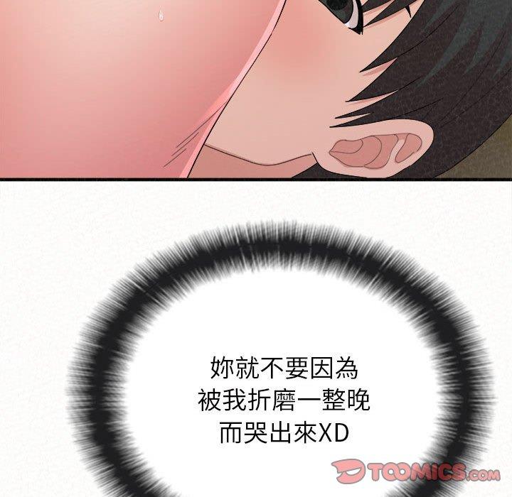 姊姊都哈我 第 43 話 第140页