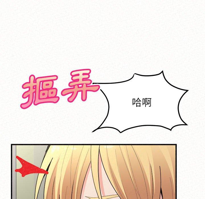 姊姊都哈我 第 43 話 第145页