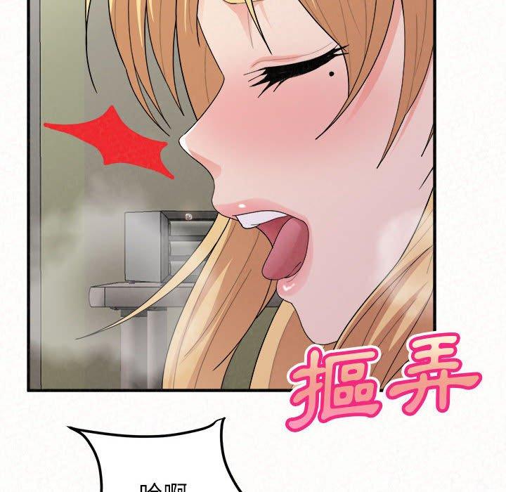 姊姊都哈我 第 43 話 第146页