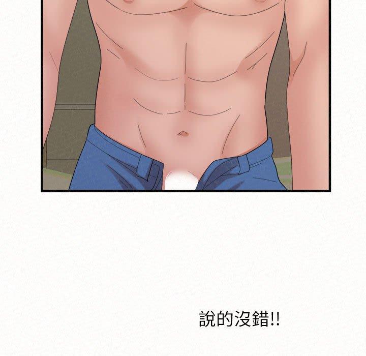 姊姊都哈我 第 43 話 第189页