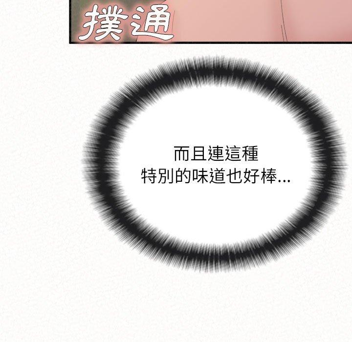 姊姊都哈我 第 43 話 第193页
