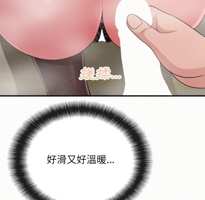 姊姊都哈我 第 43 話 第191页