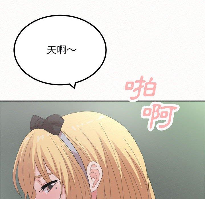姊姊都哈我 第 44 話 第13页