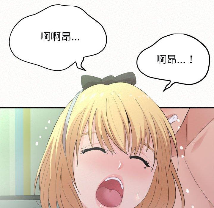 姊姊都哈我 第 44 話 第20页