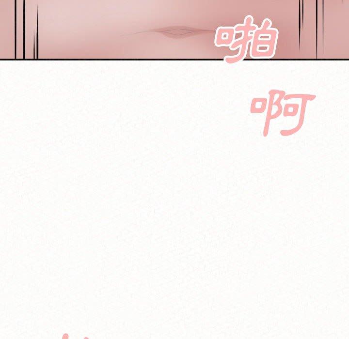 姊姊都哈我 第 44 話 第16页