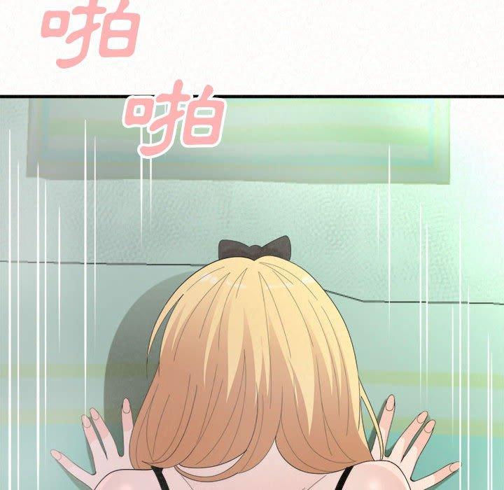 姊姊都哈我 第 44 話 第17页
