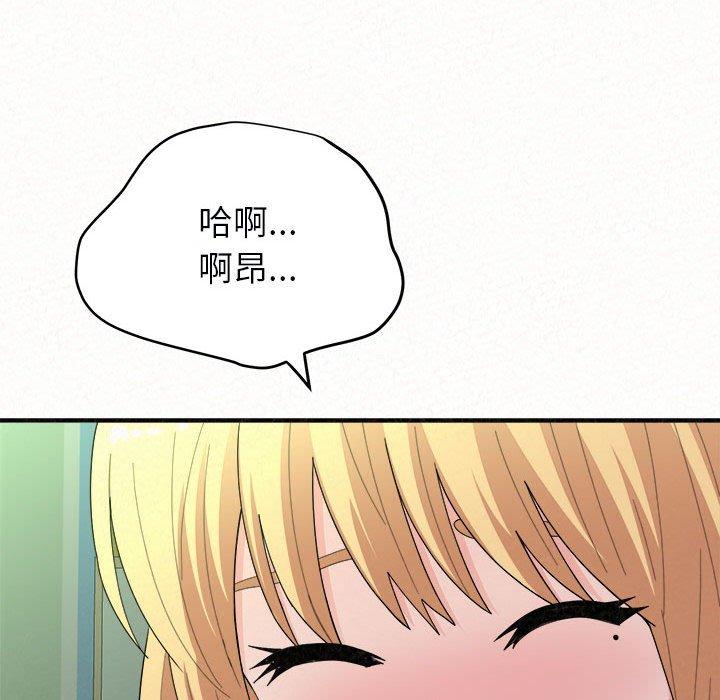 姊姊都哈我 第 44 話 第25页