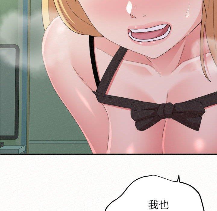 姊姊都哈我 第 44 話 第26页