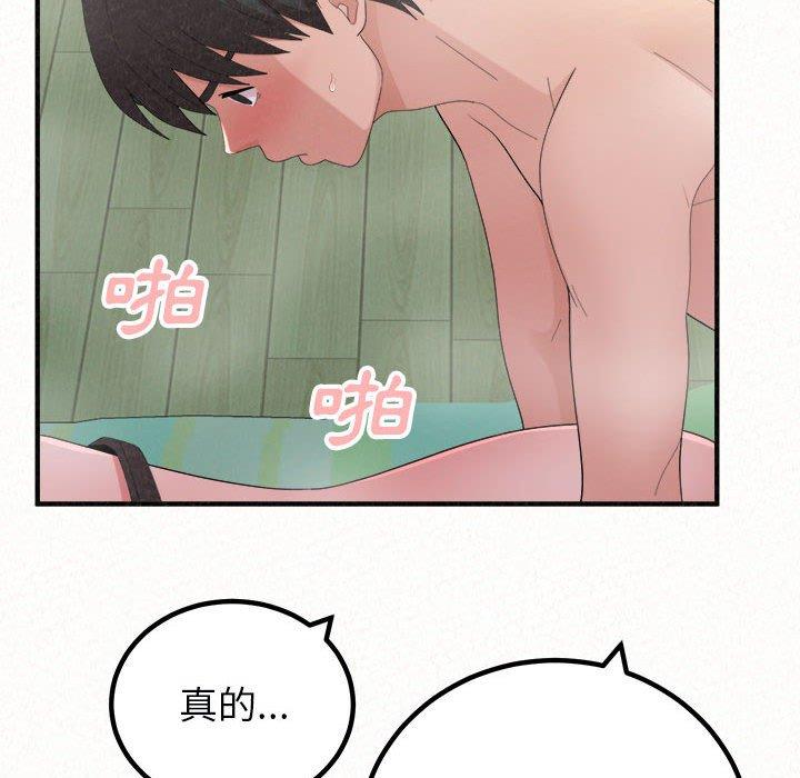 姊姊都哈我 第 44 話 第23页
