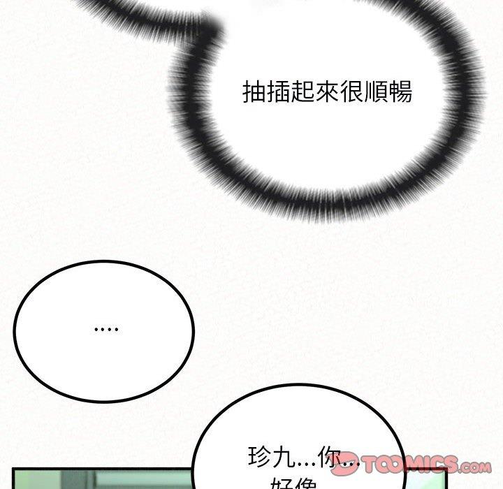 姊姊都哈我 第 44 話 第30页