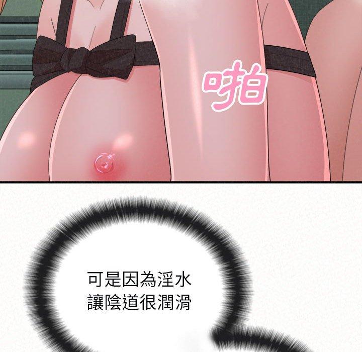 姊姊都哈我 第 44 話 第29页