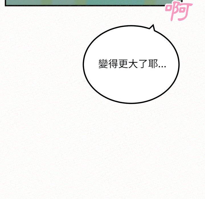 姊姊都哈我 第 44 話 第32页