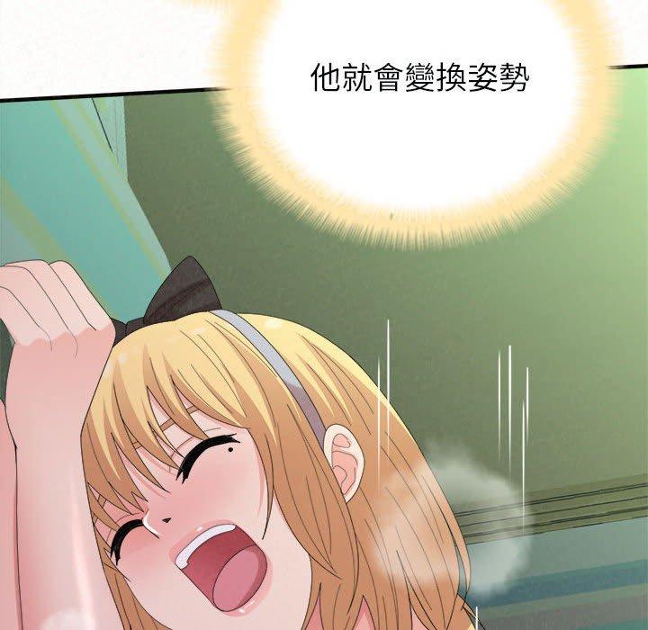 姊姊都哈我 第 44 話 第40页