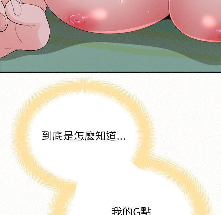 姊姊都哈我 第 44 話 第38页
