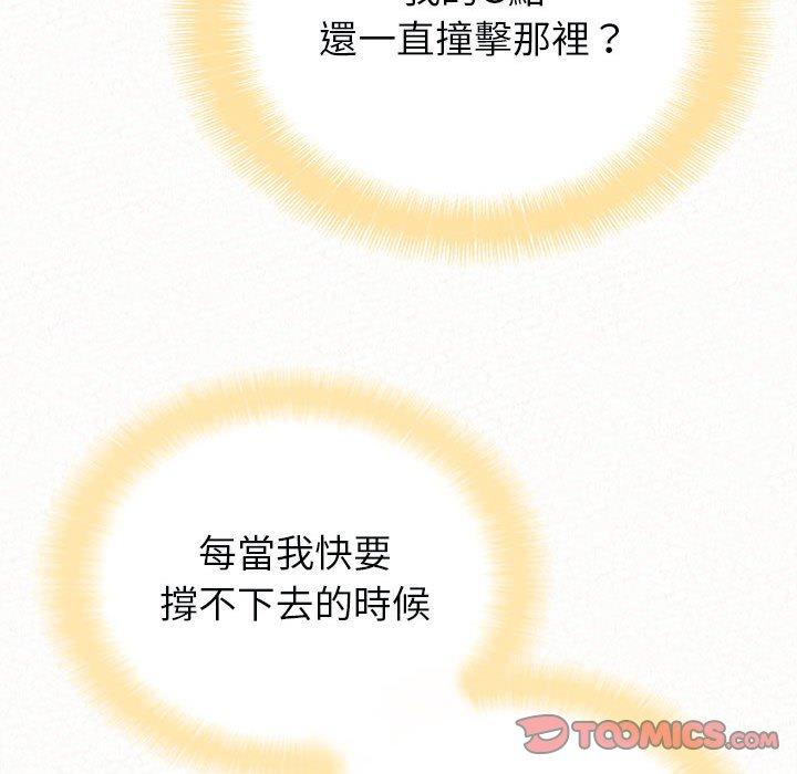姊姊都哈我 第 44 話 第39页