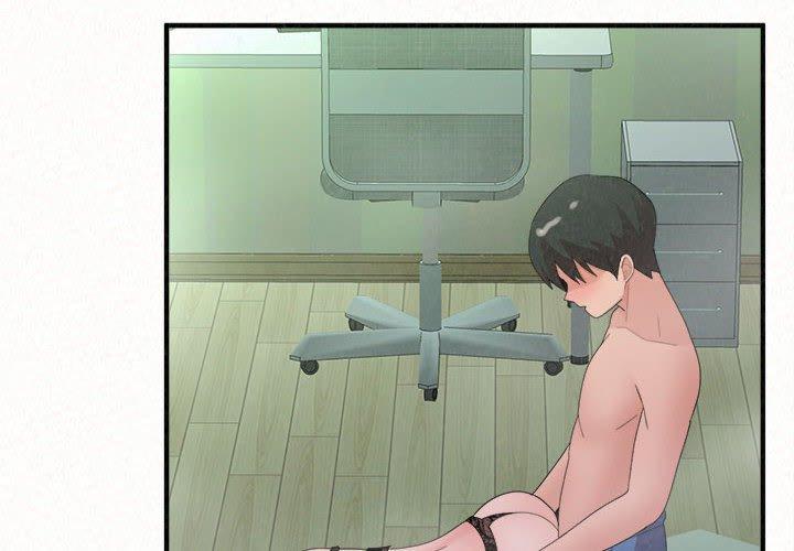 姊姊都哈我 第 44 話 第2页