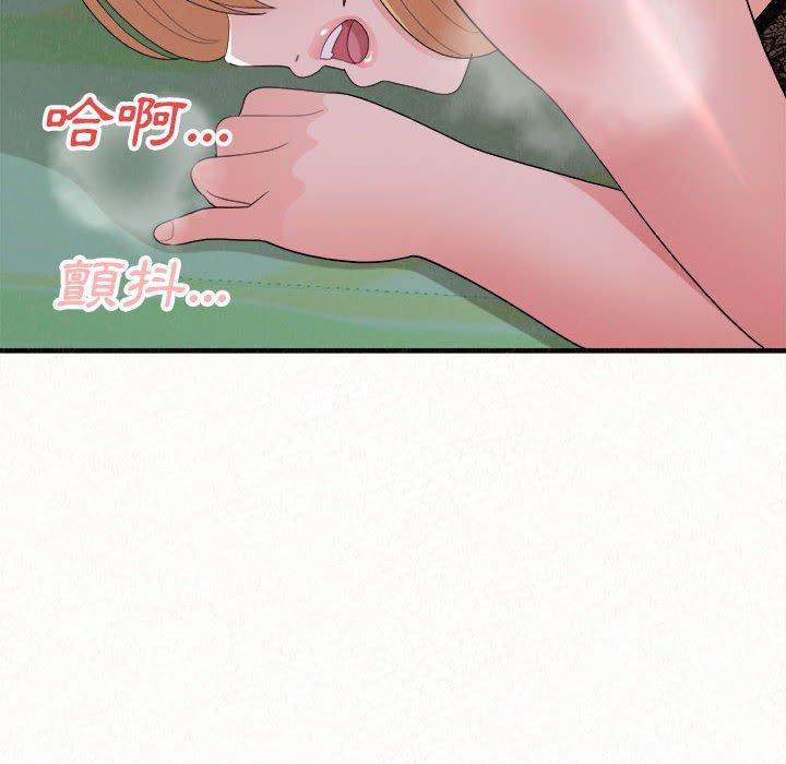 姊姊都哈我 第 44 話 第8页
