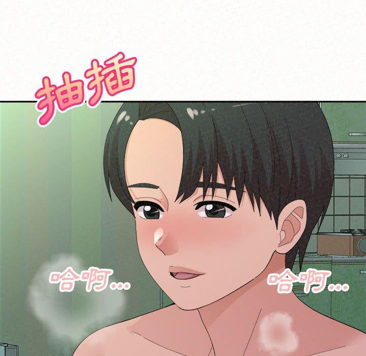 姊姊都哈我 第 44 話 第9页