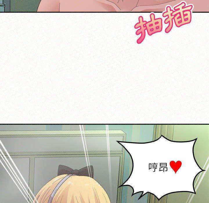 姊姊都哈我 第 44 話 第10页