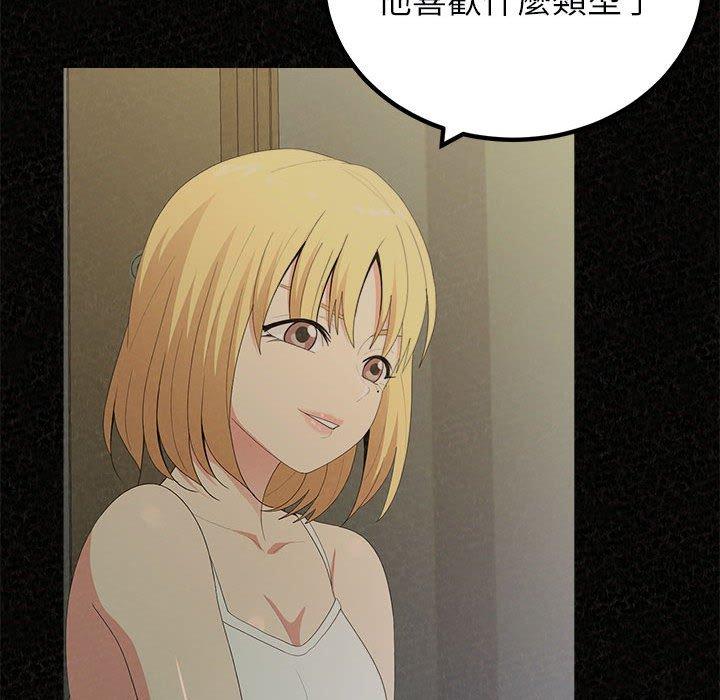 姊姊都哈我 第 44 話 第59页