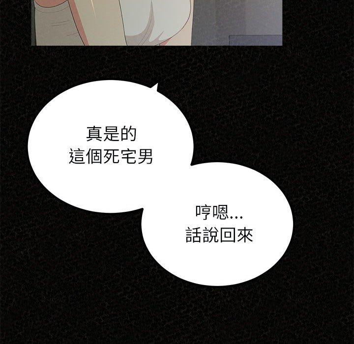 姊姊都哈我 第 44 話 第60页