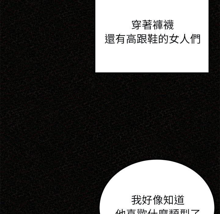 姊姊都哈我 第 44 話 第58页