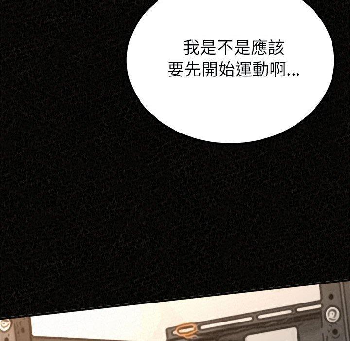姊姊都哈我 第 44 話 第63页