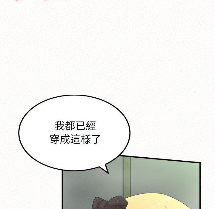 姊姊都哈我 第 44 話 第70页