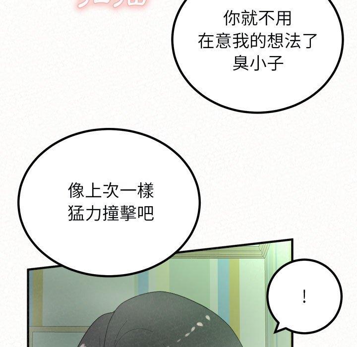 姊姊都哈我 第 44 話 第72页