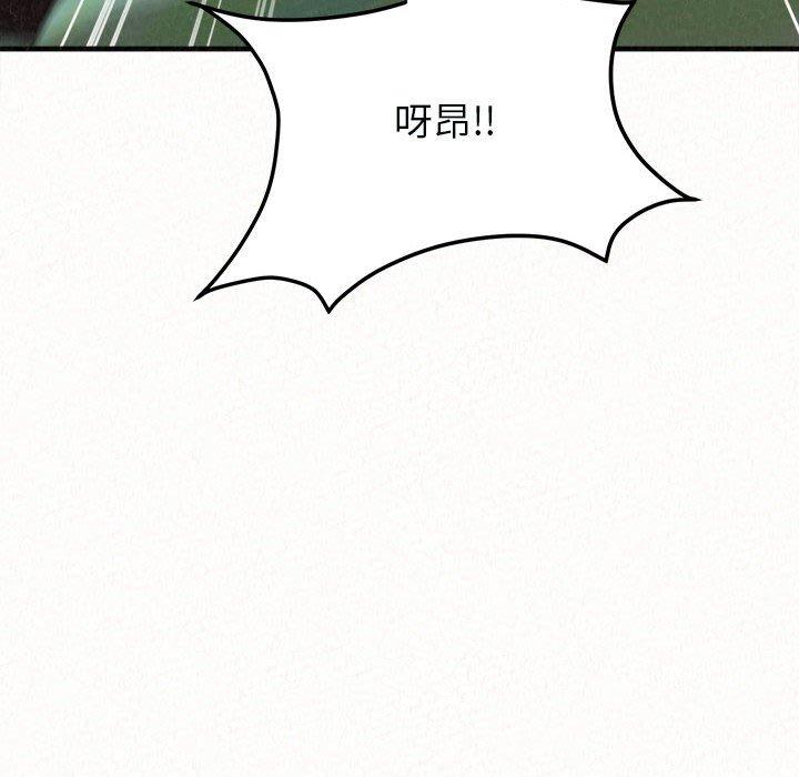 姊姊都哈我 第 44 話 第77页