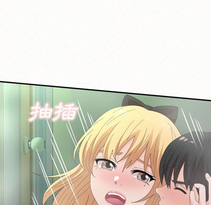 姊姊都哈我 第 44 話 第44页