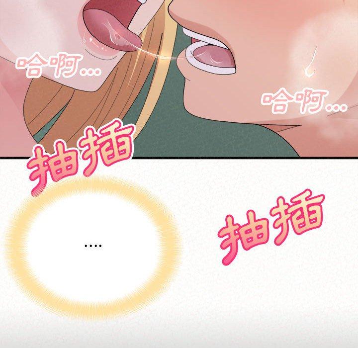 姊姊都哈我 第 44 話 第50页