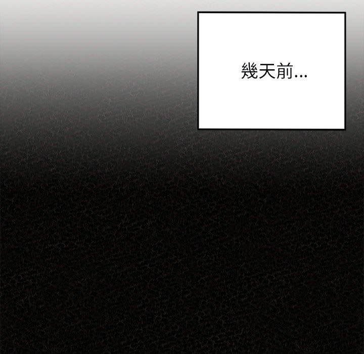 姊姊都哈我 第 44 話 第51页