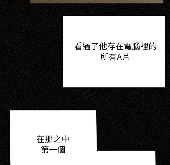姊姊都哈我 第 44 話 第54页