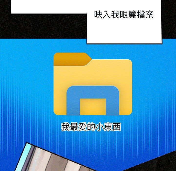 姊姊都哈我 第 44 話 第55页