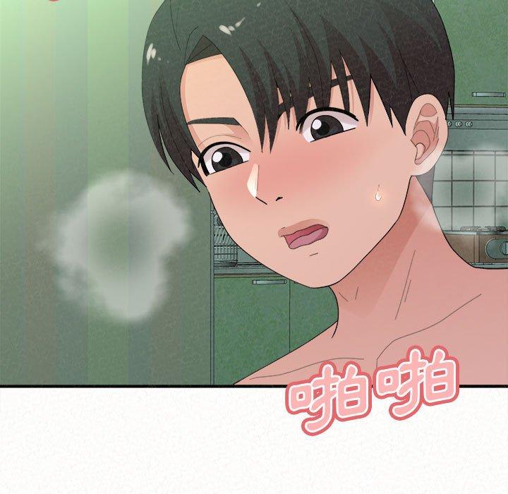 姊姊都哈我 第 44 話 第80页
