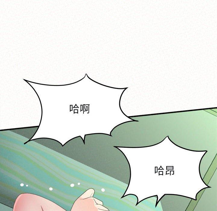姊姊都哈我 第 44 話 第81页