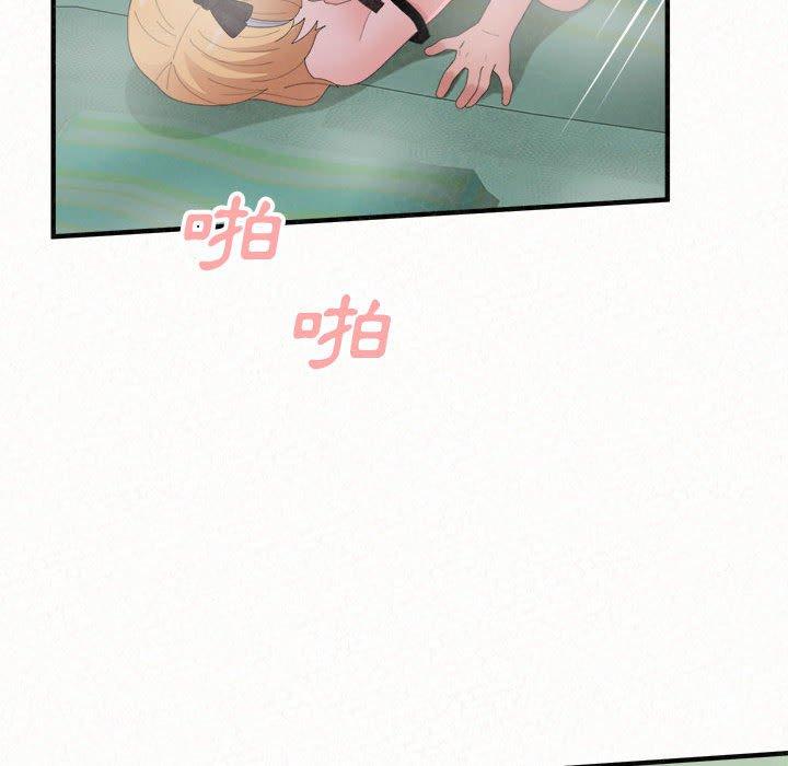 姊姊都哈我 第 44 話 第87页
