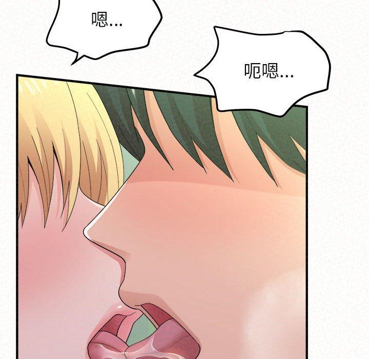 姊姊都哈我 第 44 話 第90页
