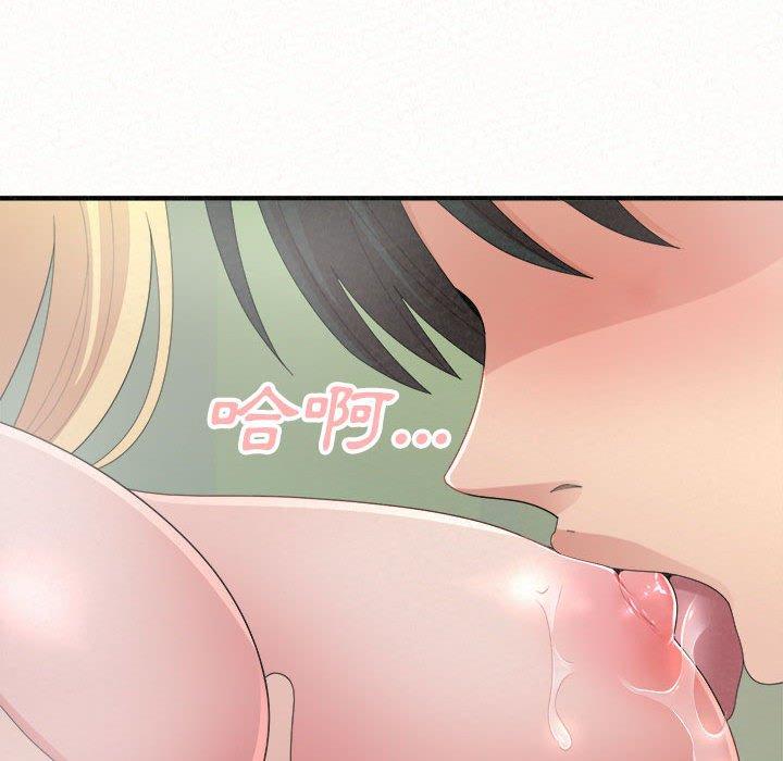 姊姊都哈我 第 44 話 第97页