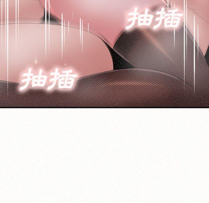 姊姊都哈我 第 44 話 第96页