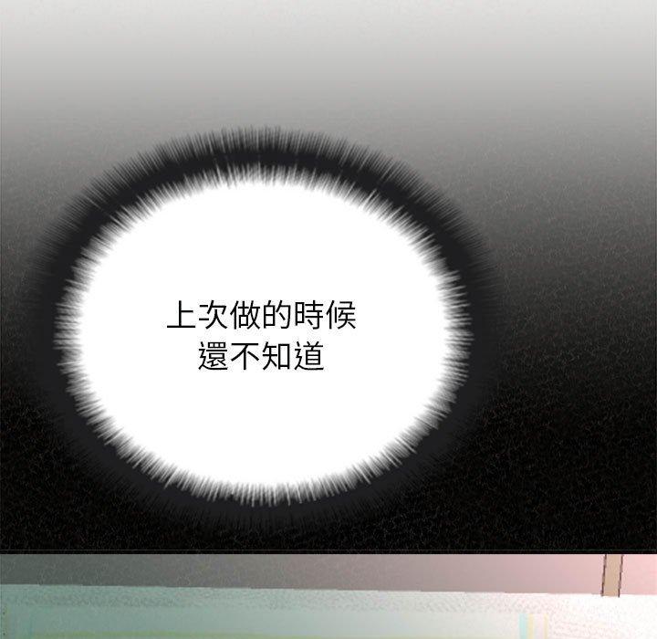 姊姊都哈我 第 44 話 第118页