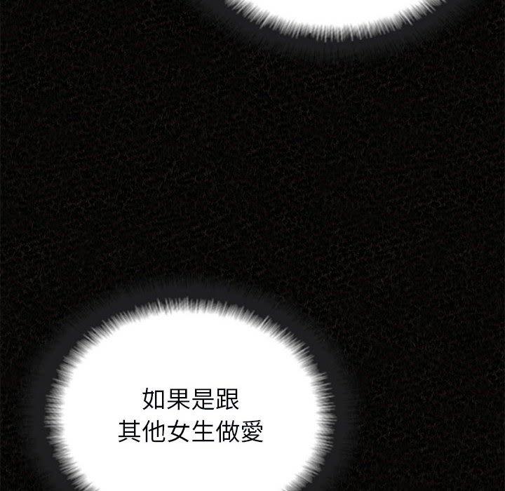 姊姊都哈我 第 44 話 第121页