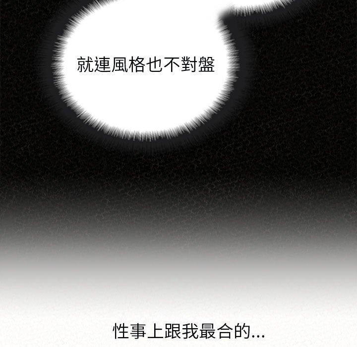 姊姊都哈我 第 44 話 第124页