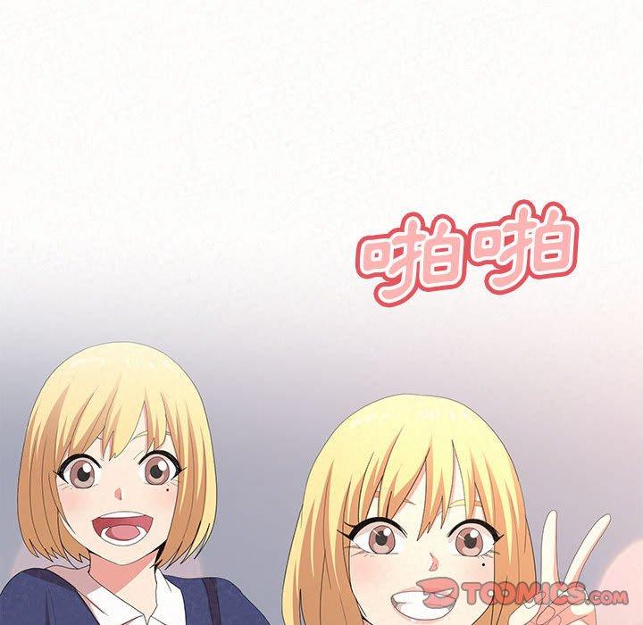 姊姊都哈我 第 44 話 第129页