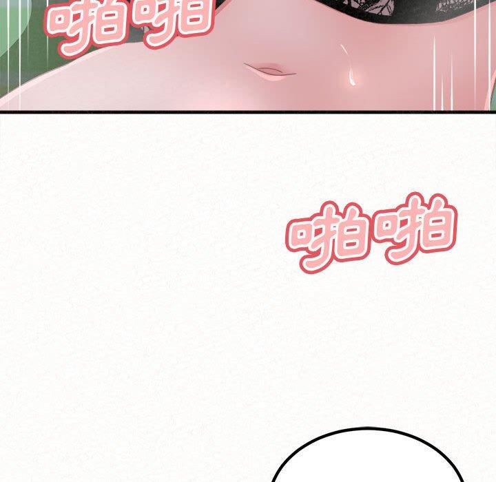 姊姊都哈我 第 44 話 第133页